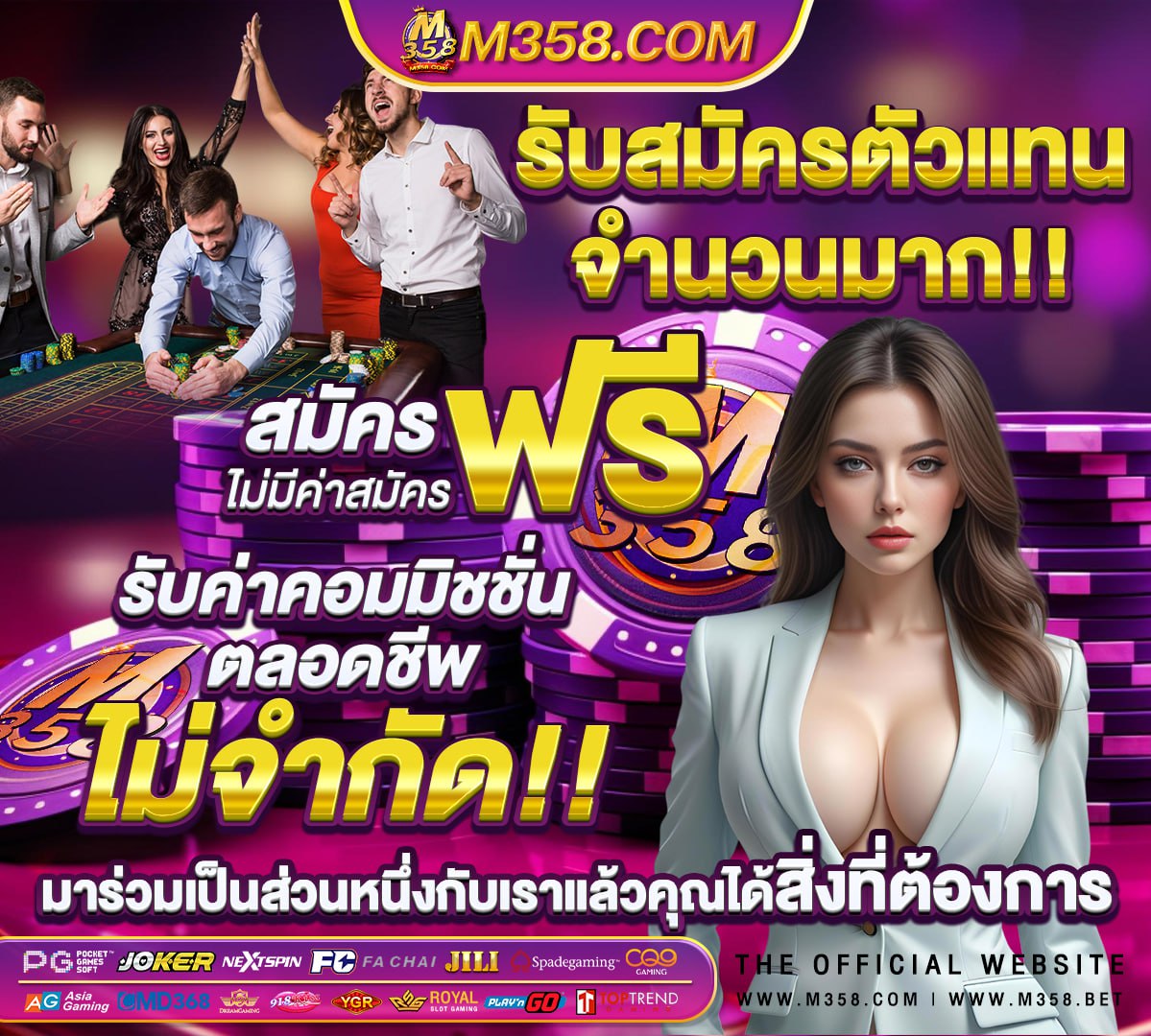 เกมสล็อต 777 ได้เงินจริง